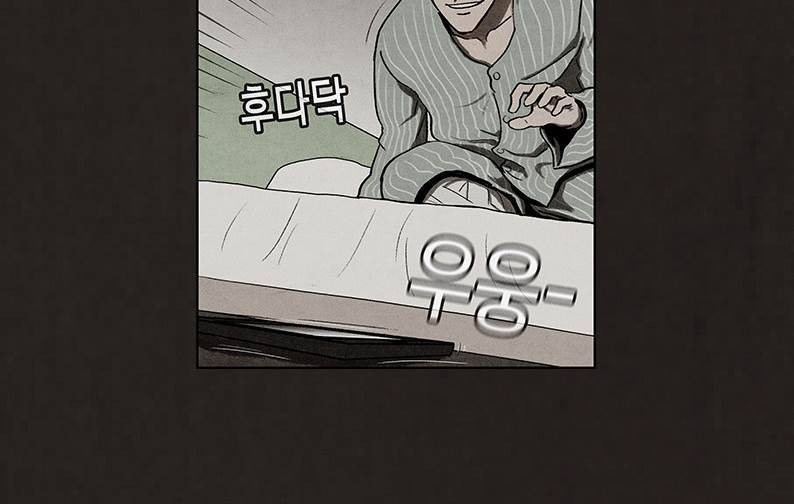후레자식 46화 57