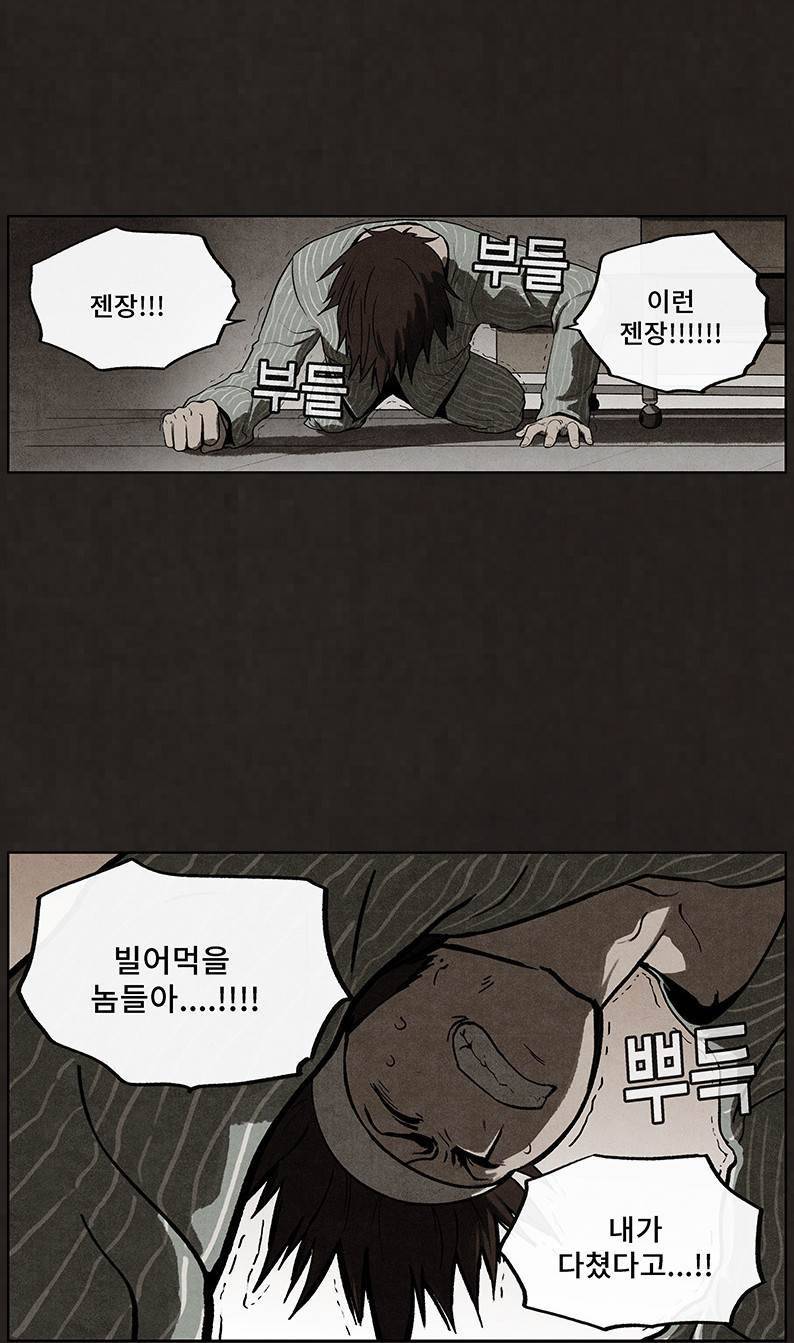 후레자식 46화 60