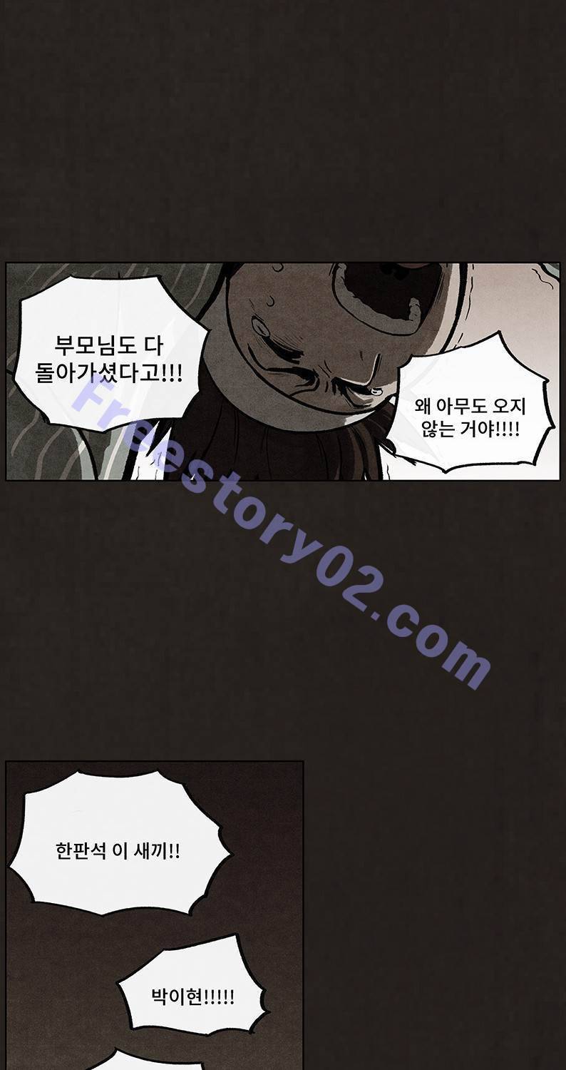 후레자식 46화 61
