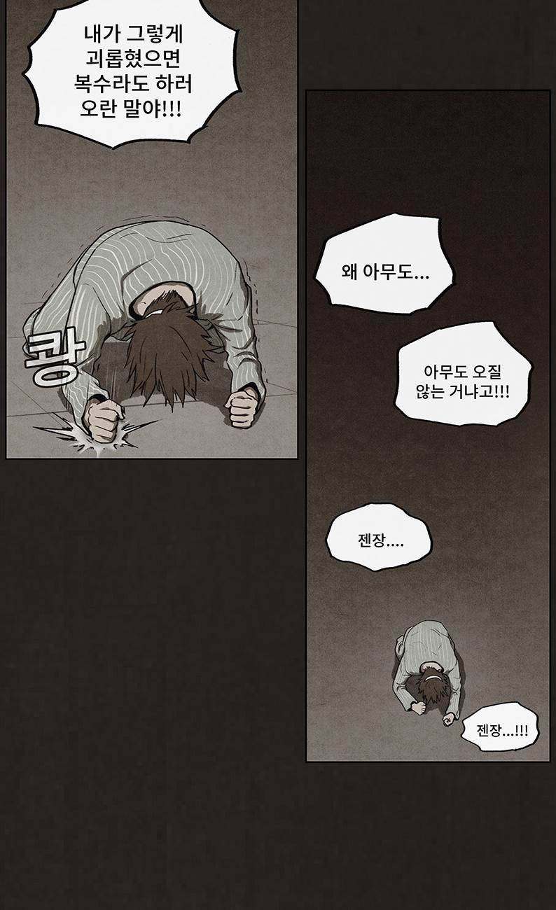 후레자식 46화 62