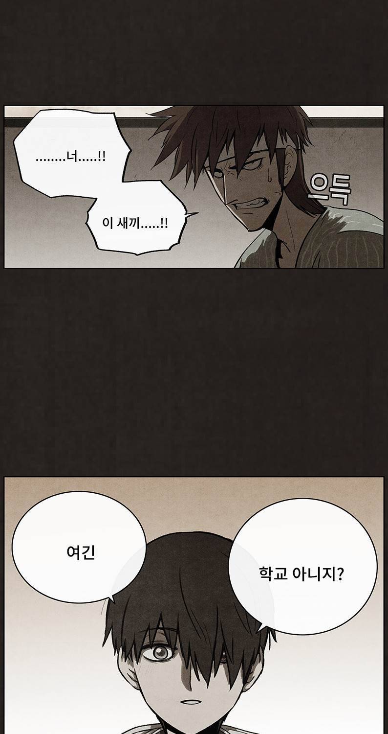 후레자식 46화 68