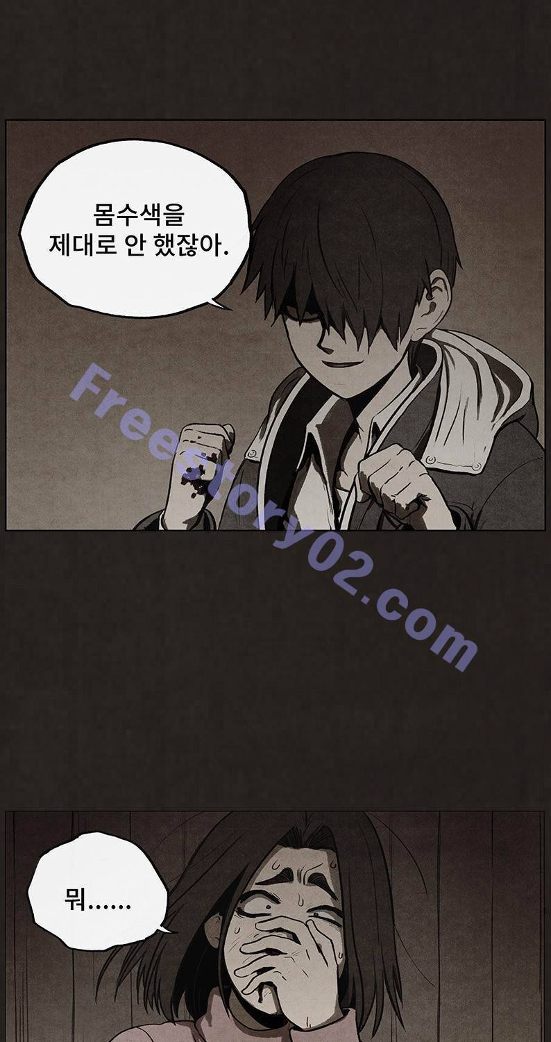 후레자식 56화 1