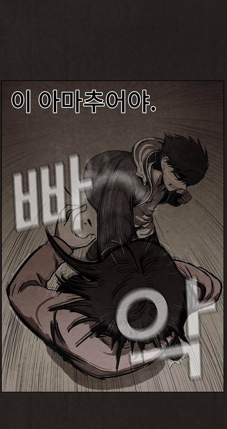 후레자식 56화 3