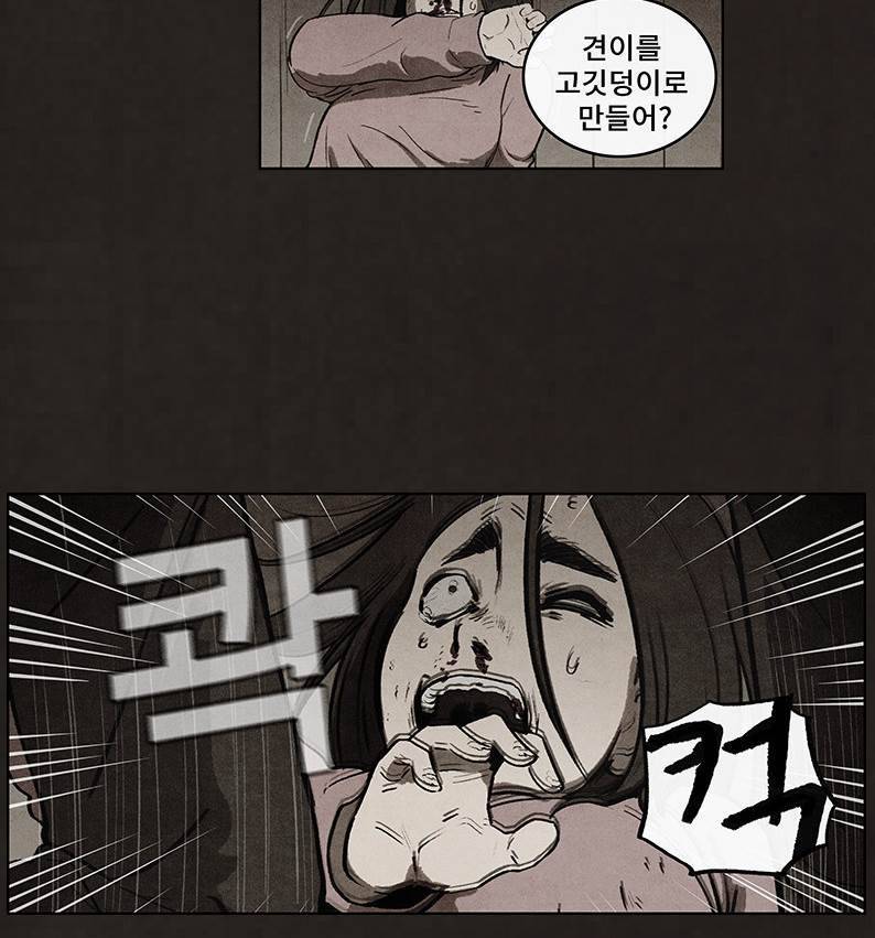 후레자식 56화 8