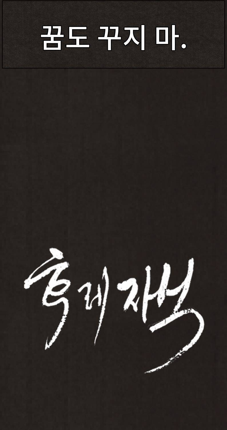 후레자식 56화 13