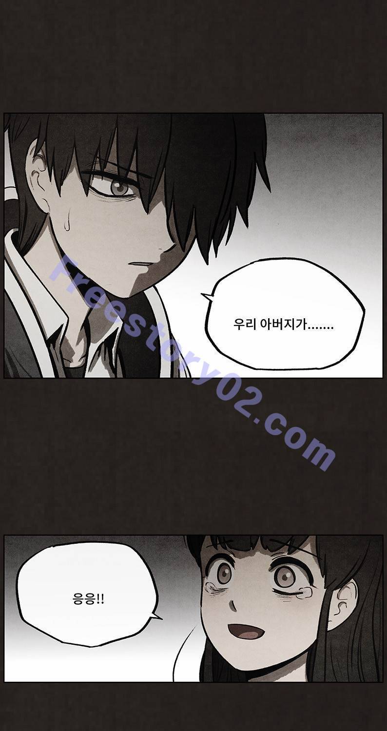 후레자식 66화 1