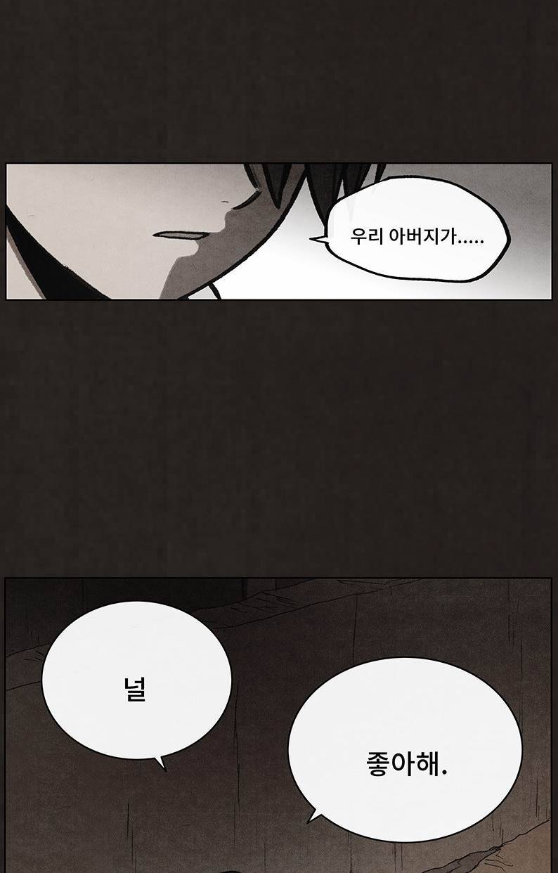 후레자식 66화 2
