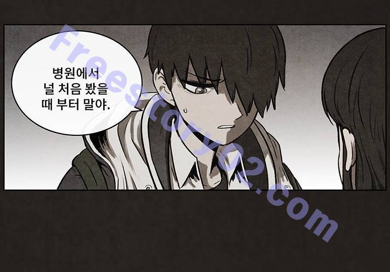 후레자식 66화 6