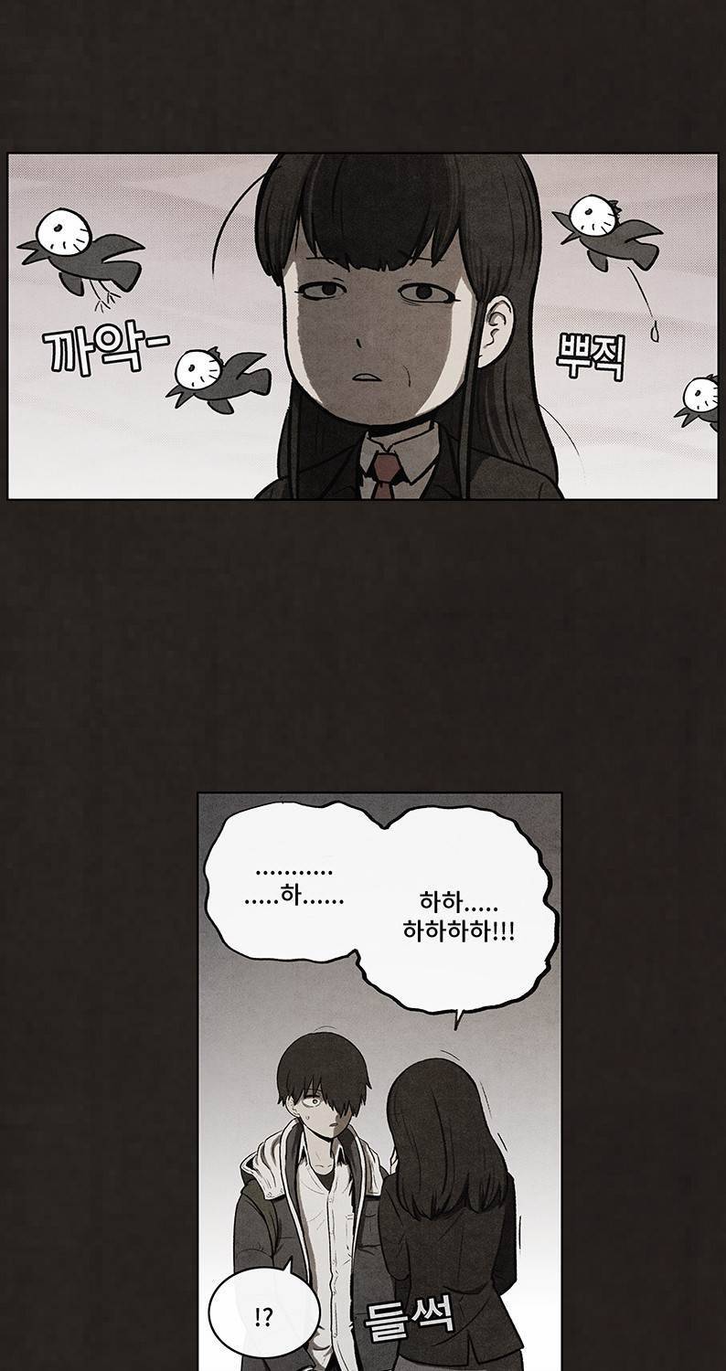 후레자식 66화 7