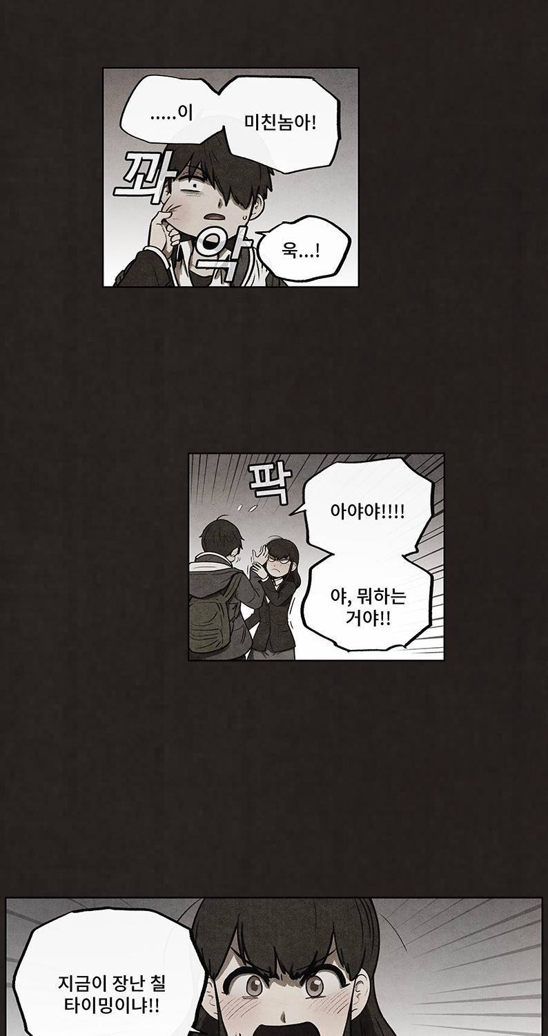 후레자식 66화 9