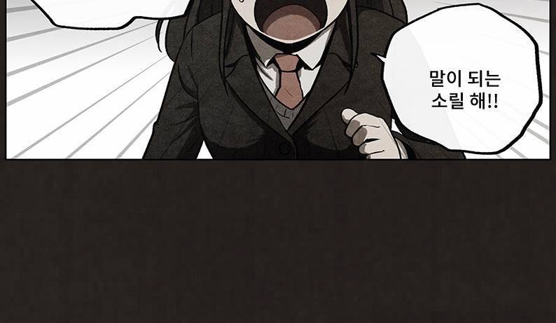 후레자식 66화 10