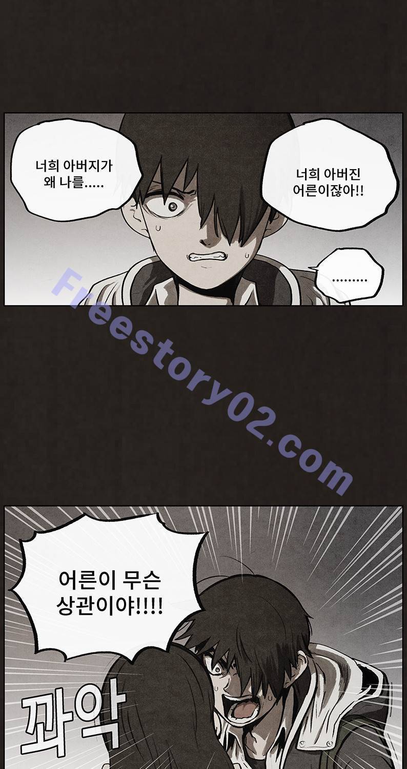 후레자식 66화 11
