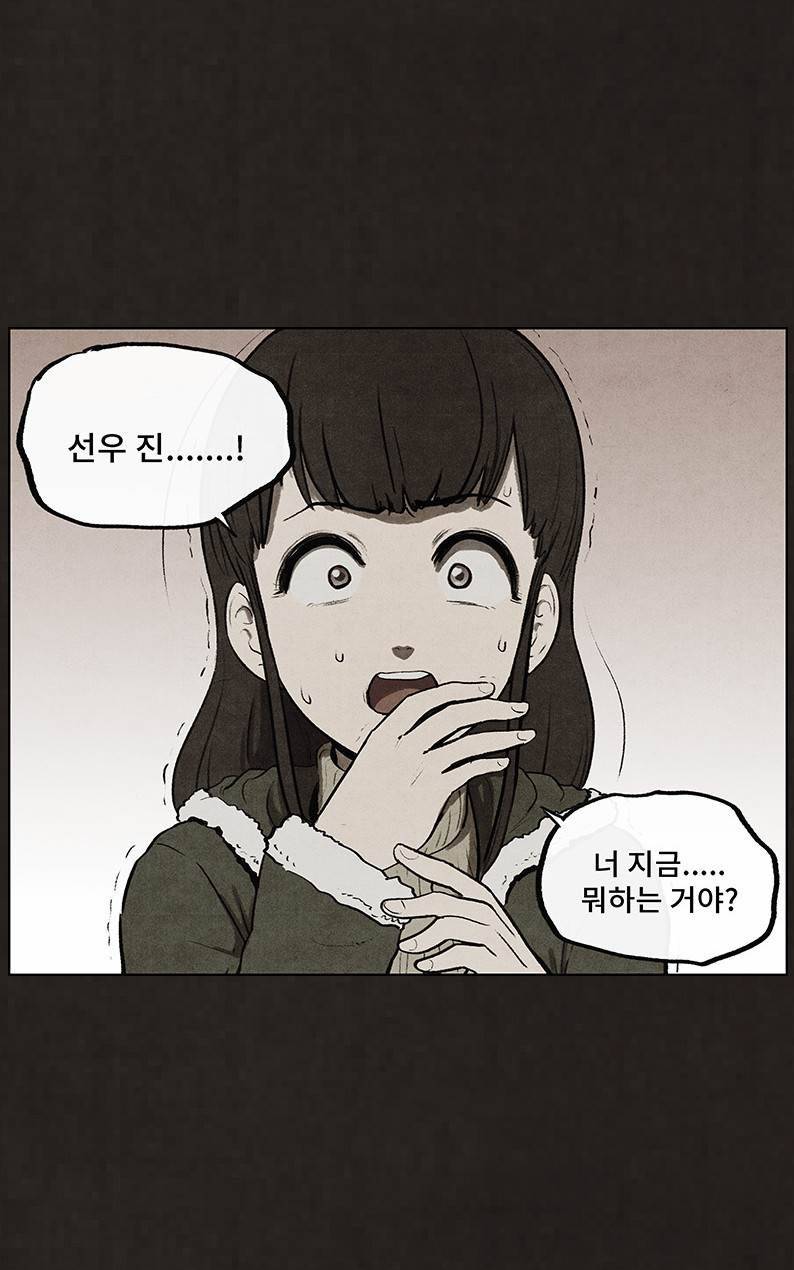 후레자식 75화 5