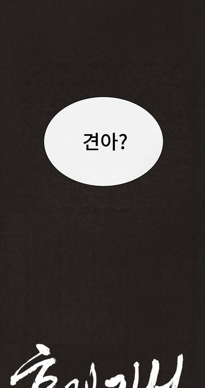 후레자식 75화 8