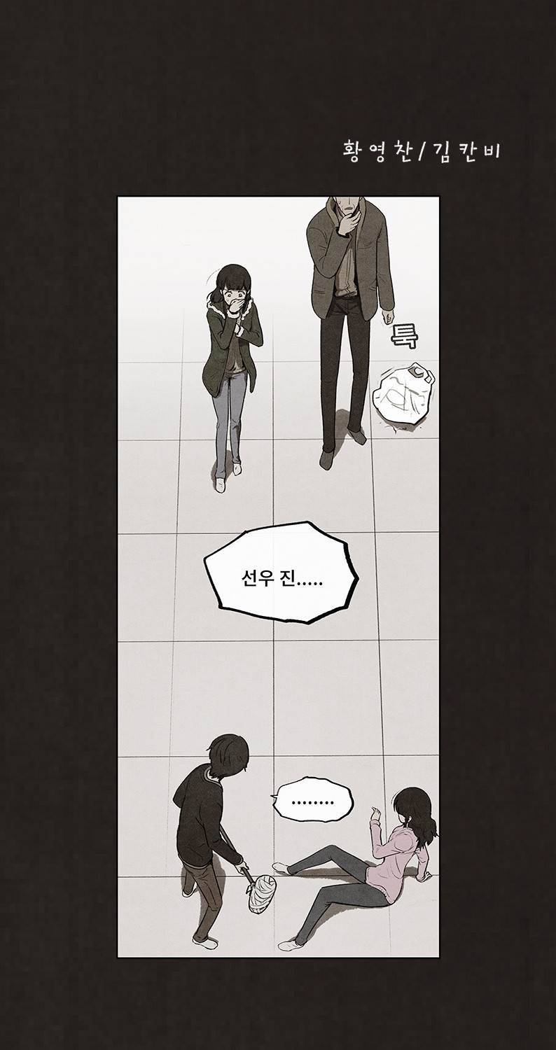 후레자식 75화 10