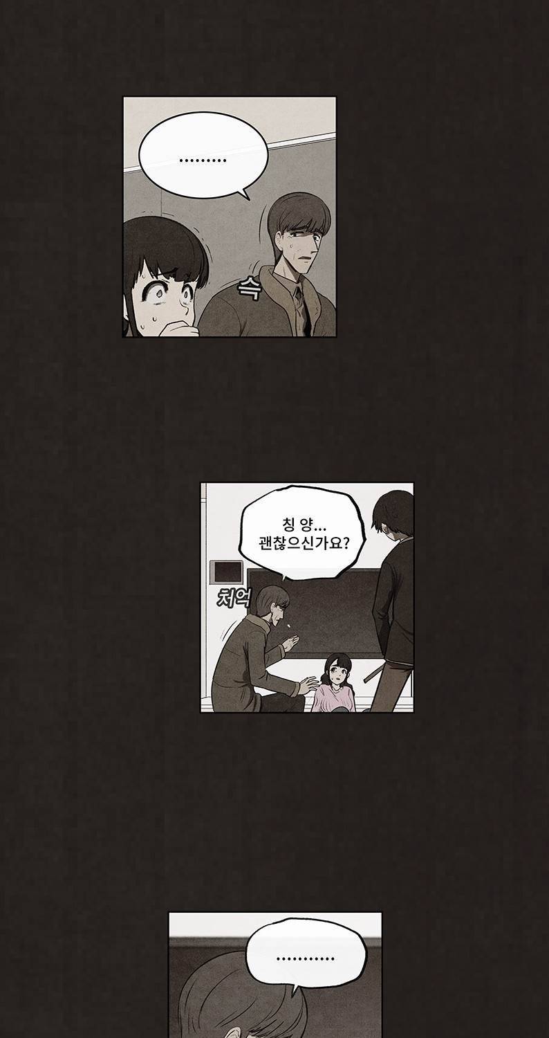 후레자식 75화 12