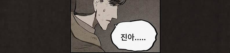 후레자식 75화 13