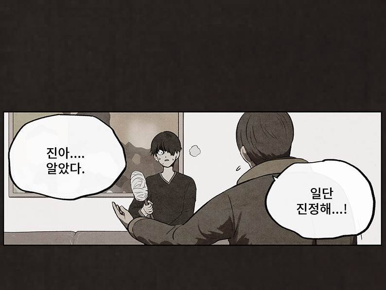 후레자식 75화 15