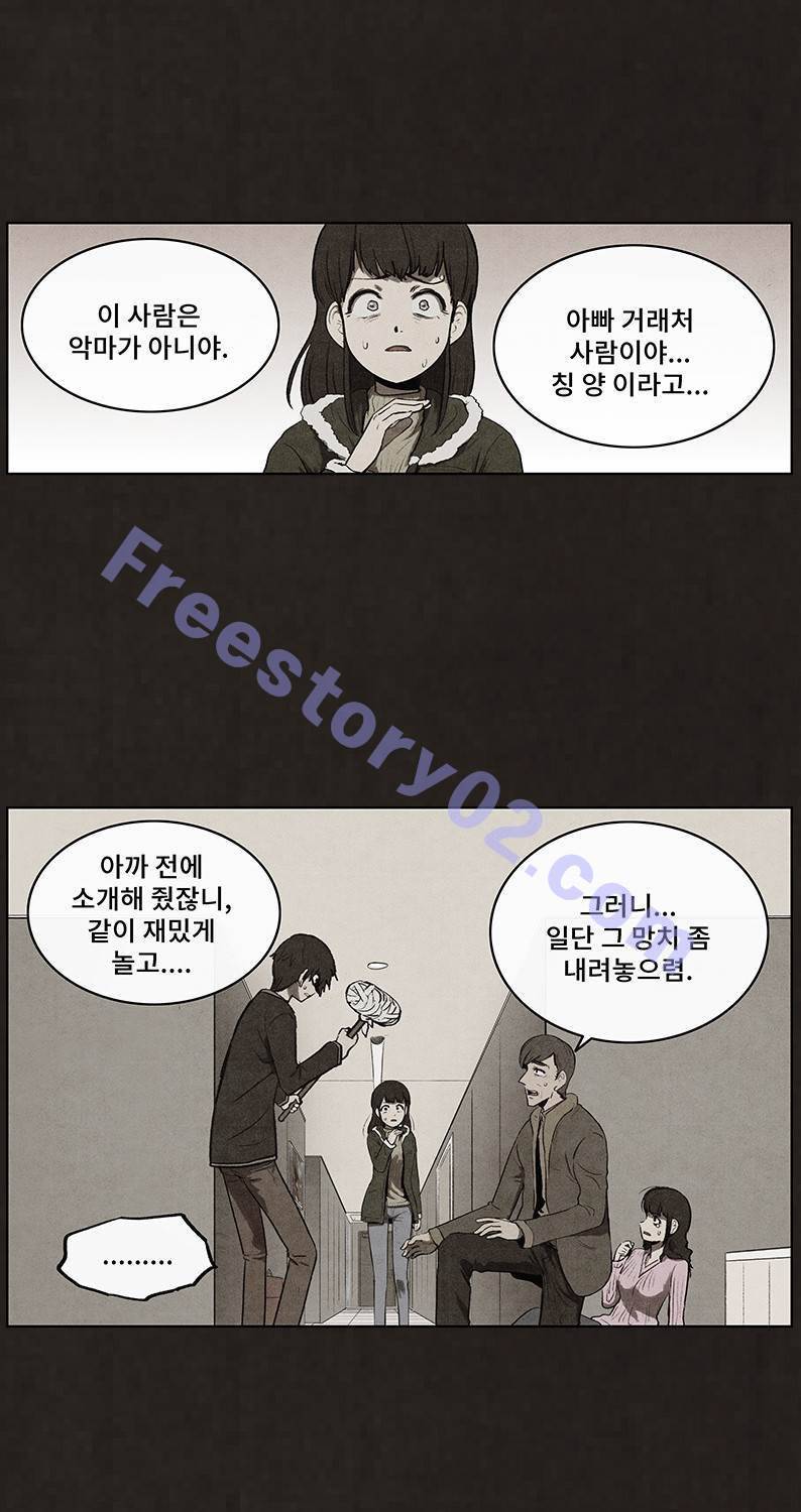 후레자식 75화 16