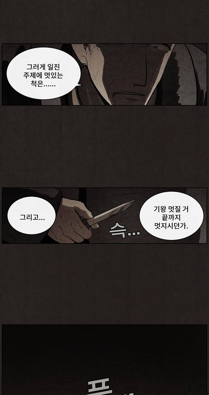 후레자식 85화 9