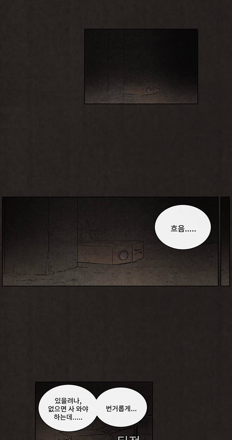 후레자식 85화 13