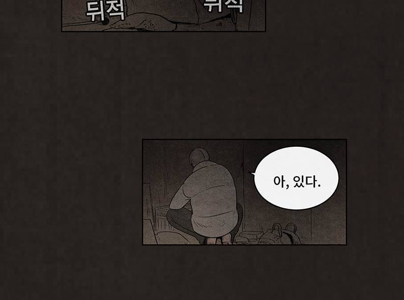 후레자식 85화 14