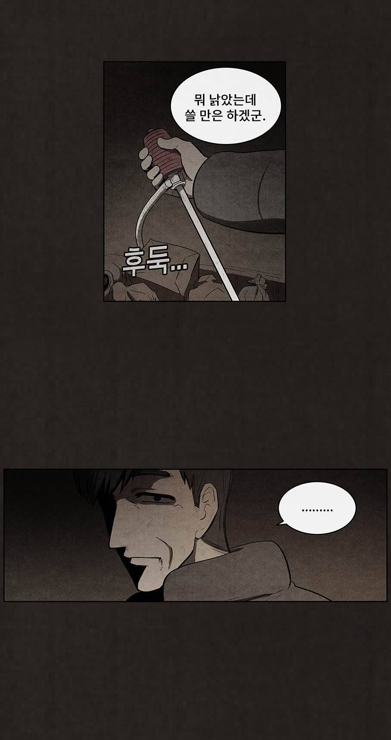 후레자식 85화 15