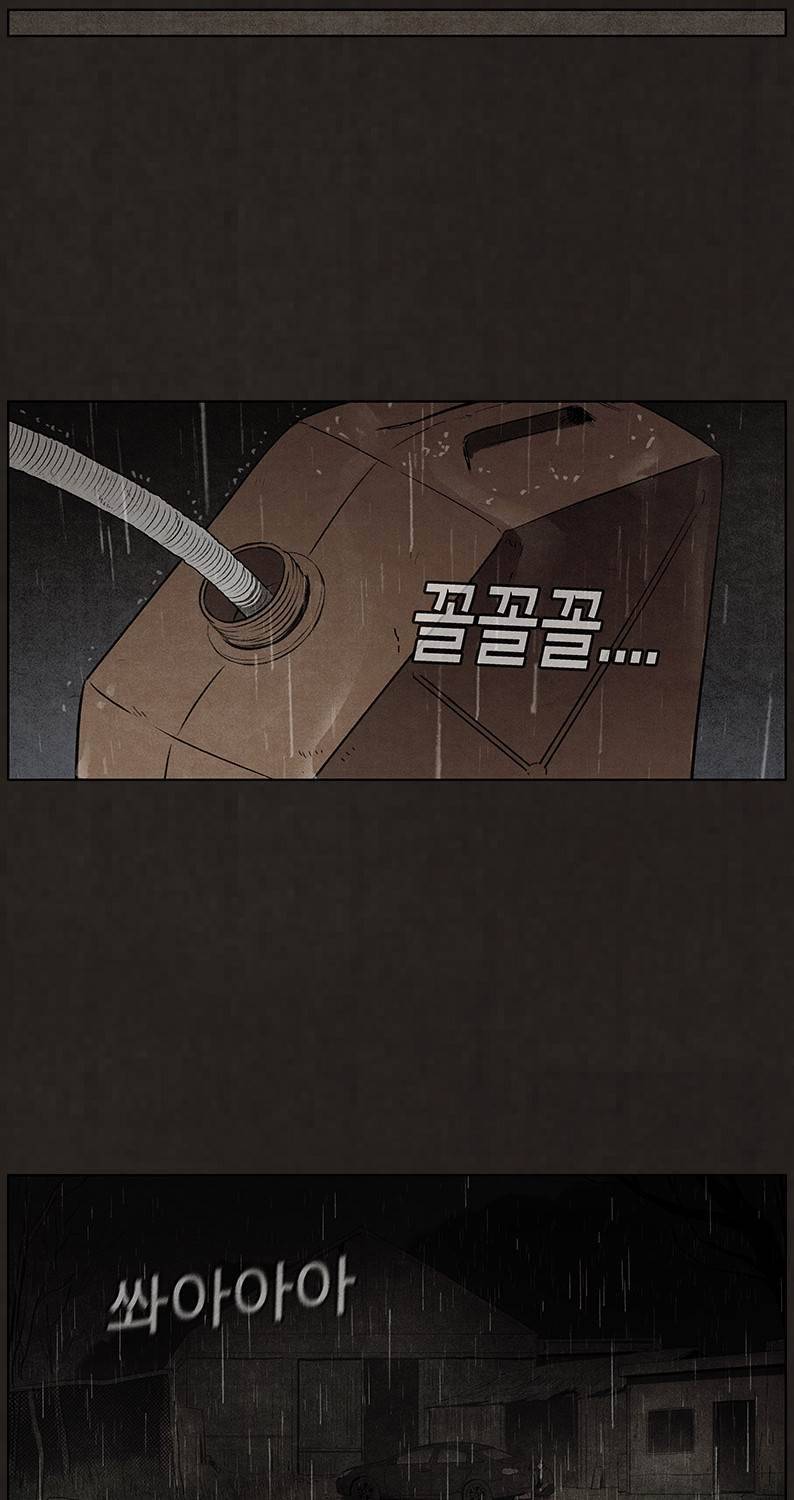 후레자식 85화 17