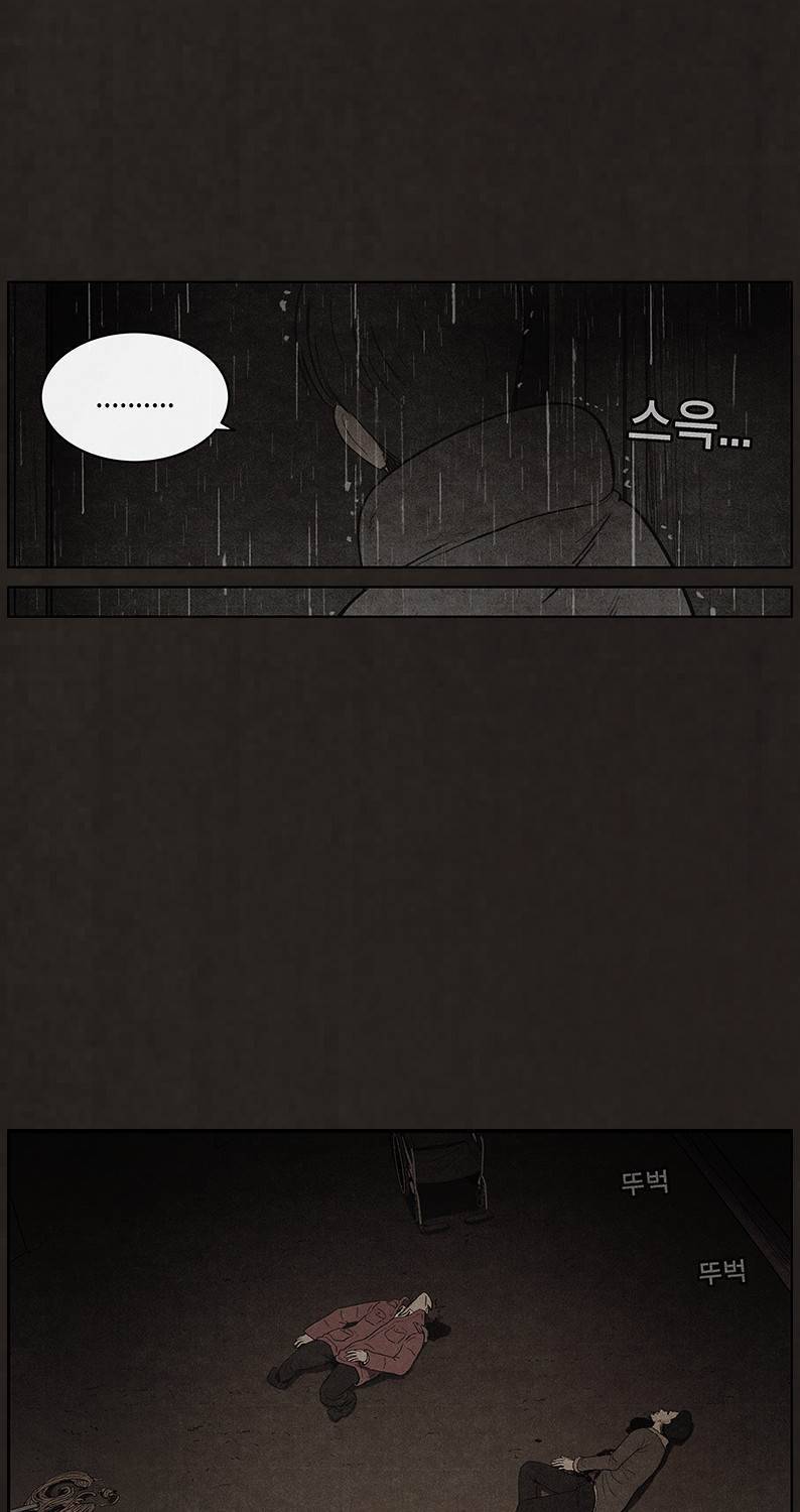 후레자식 85화 19