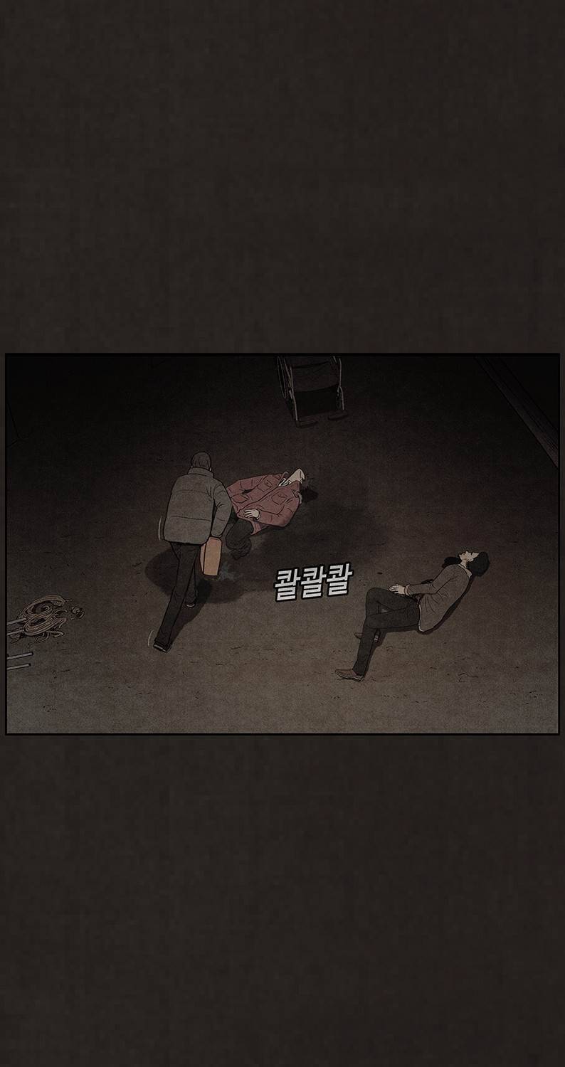 후레자식 85화 23