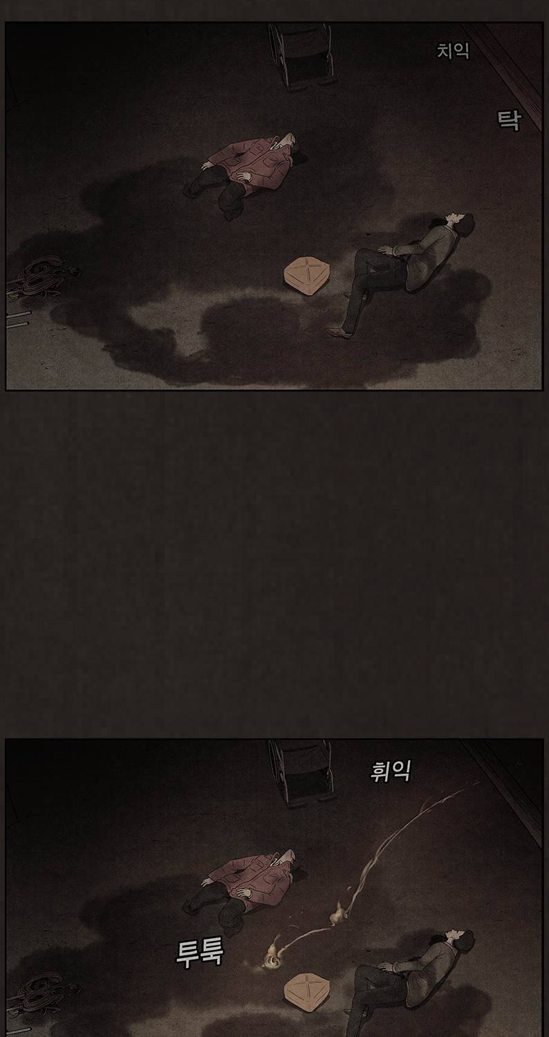 후레자식 85화 28