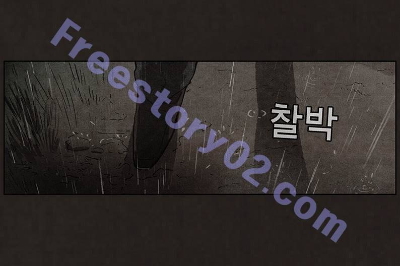 후레자식 85화 31
