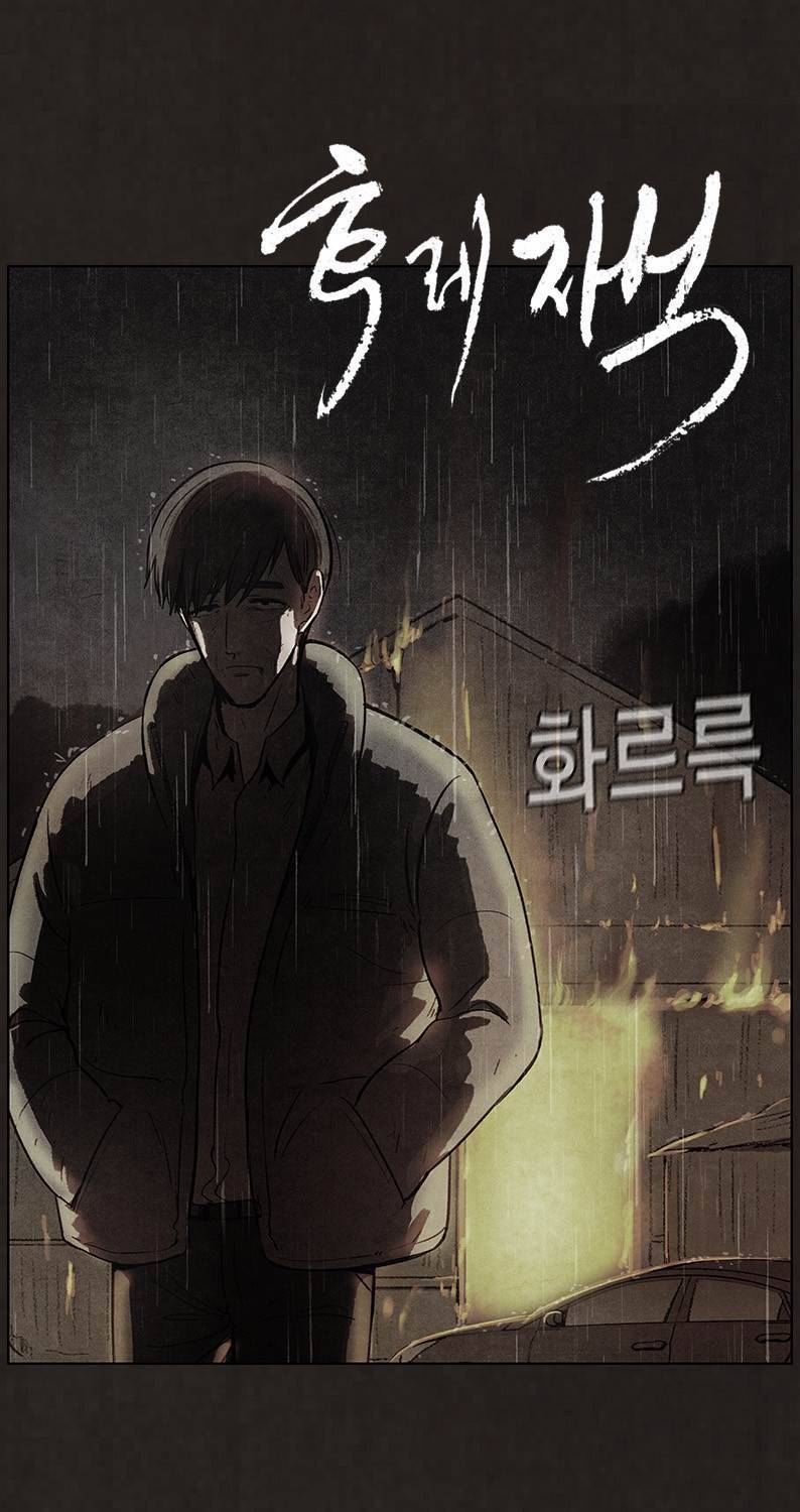 후레자식 85화 32