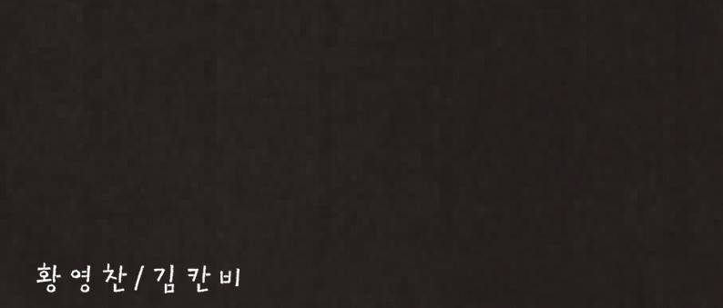 후레자식 85화 33