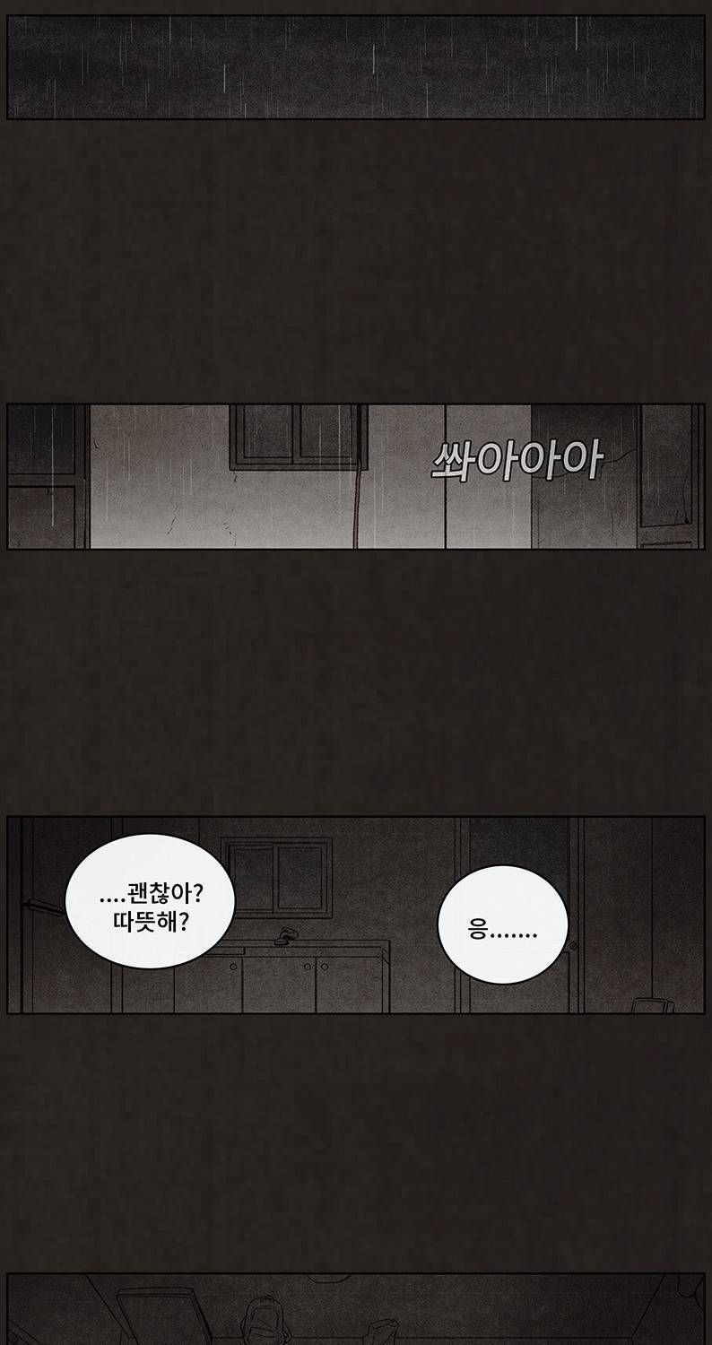 후레자식 85화 34