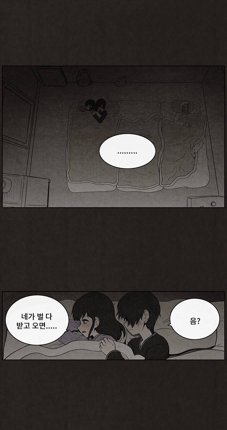 후레자식 85화 38