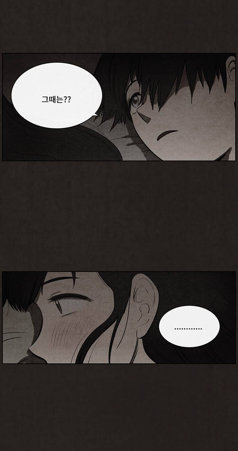 후레자식 85화 40