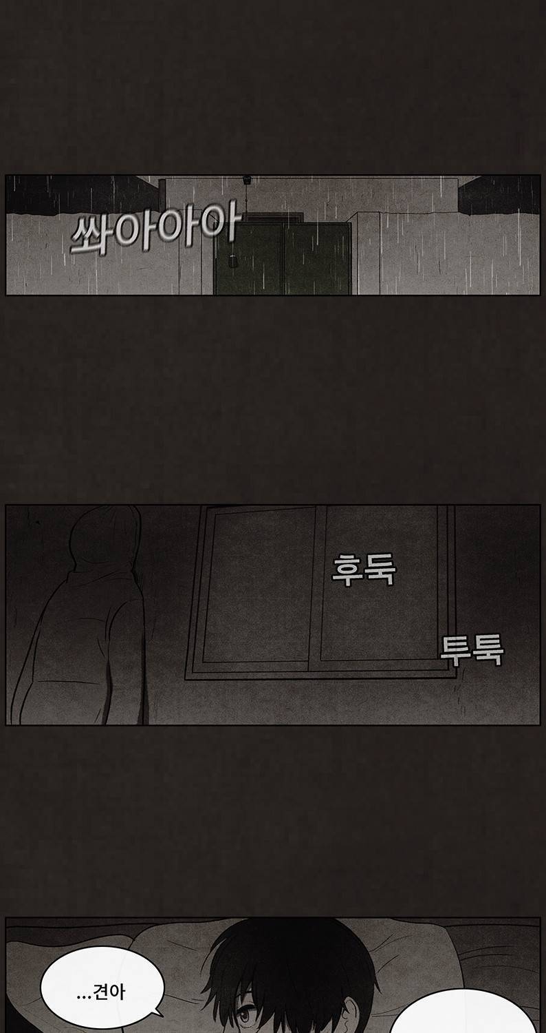 후레자식 85화 42