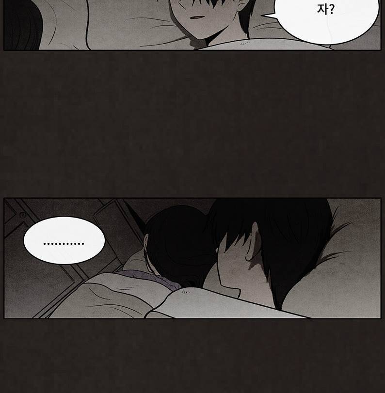 후레자식 85화 43