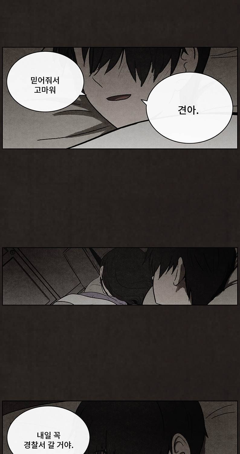 후레자식 85화 44