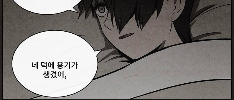 후레자식 85화 45