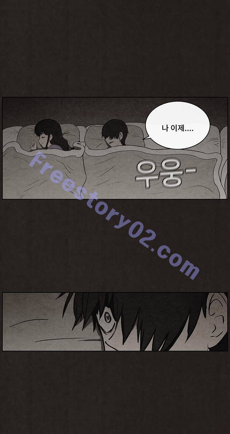 후레자식 85화 46