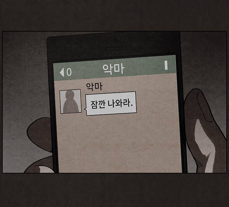 후레자식 85화 47