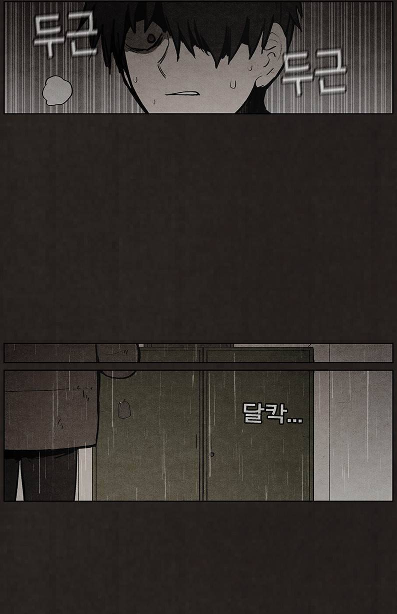 후레자식 85화 50