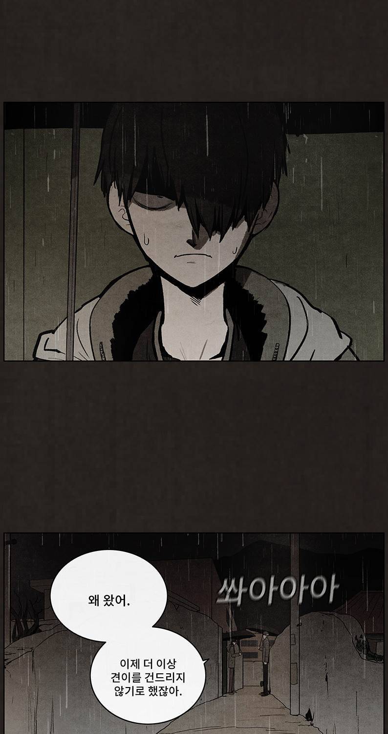 후레자식 85화 53