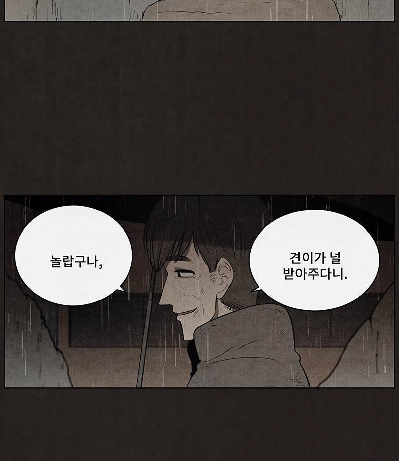 후레자식 85화 54