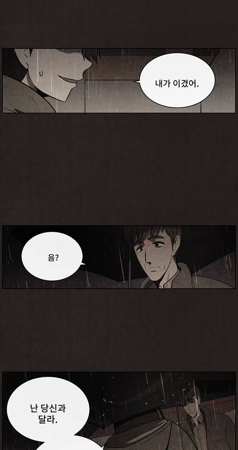 후레자식 85화 55