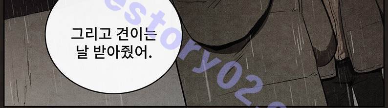 후레자식 85화 56