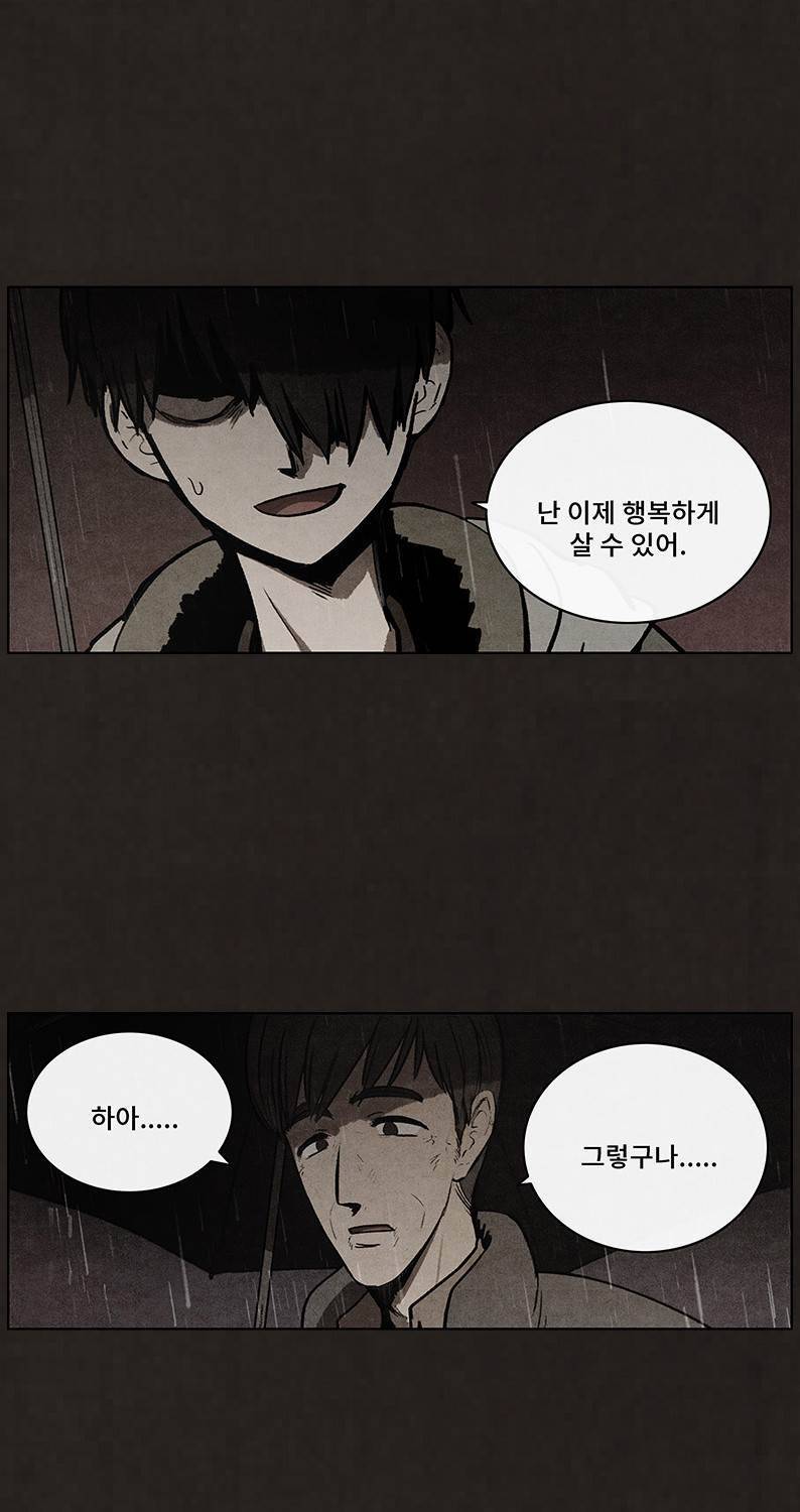 후레자식 85화 57