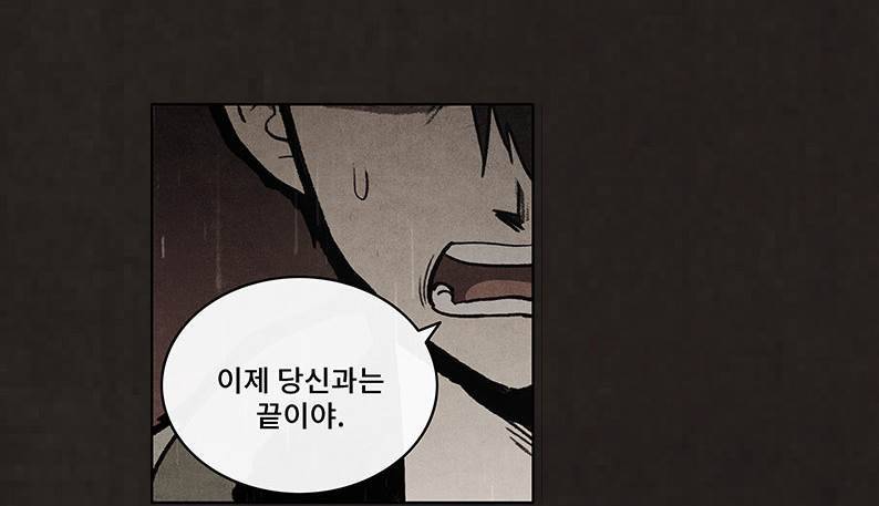 후레자식 85화 58